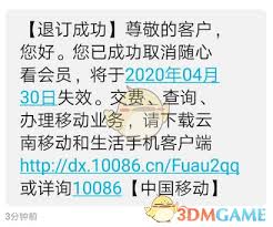 如何取消原移动可视电话套餐：步骤指南与快速方法