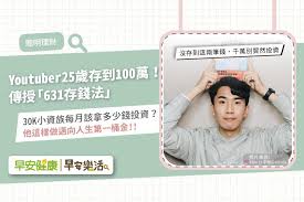 月薪30K含义解析