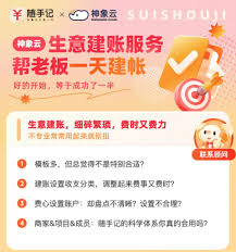 手写记账本高效记账方法与技巧指南