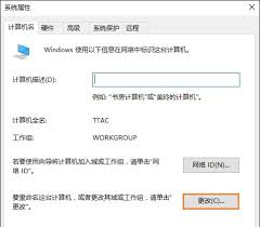 轻松提升效率！掌握电脑工作组设置技巧，让你的设备协同无忧