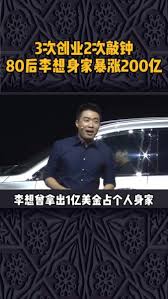 汽车之家李想夫人身份背景