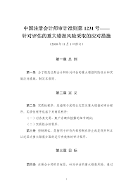 ！重大错报真相：如何影响你的财务报告点击率？