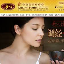 汉方圣宝御樽茶解酒效果