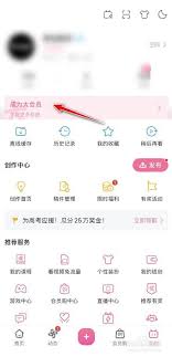 哔哩哔哩大会员赠送方法详解