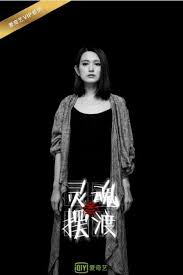 灵魂摆渡第三季高清资源，独家百度云分享，速来围观！