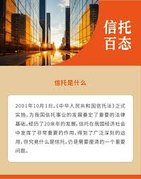 全面解析：信托100概念及其核心要素