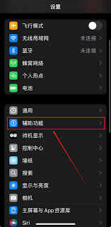 一键掌握：苹果手机悬浮球关闭技巧大