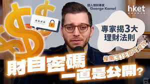 改编理财密码：深度解析其含义与理财策略