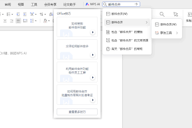 WPS邮件合并：一键批量导入图片，高效办公新技巧！