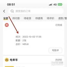 美团电影票验证码专享：抢购特惠影票，畅享视听盛宴！