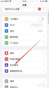 苹果手机如何轻松开启专注模式，提升工作效率与专注力