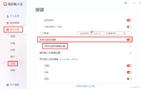 搜狗输入法浮标个性化设置：打造独一无二输入体验新潮流