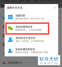 淘宝代付新链接，一键邀请好友支付，便捷安全购物新体验！