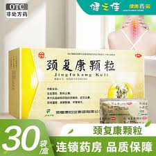 颈立康原效果真实反馈与科学评估