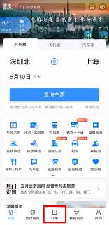 铁路12306退票攻略：轻松掌握重新购票秘籍