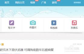 重启百度空间登录之旅：一键掌握高效登陆技巧
