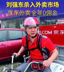 京东外卖骑手服务不佳？一键投诉指南，快速解决您的困扰！