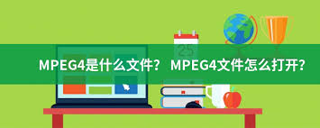 MPEG4改进核心要点