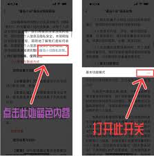 轻松学会！一键关闭番茄小说自动推送，打造个性化阅读体