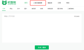 如何轻松创建高吸引力抖音二维码，引爆点击率！