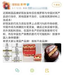 ！好丽友11年来首次涨价背后：成本上涨是元凶？