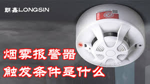 烟感系统误报率真相，安全与误警的平衡点在哪里？