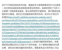 如何取消美国留学面签预约指南