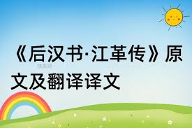 梁书江革传：忠勇才情，江革传奇人生震撼再现