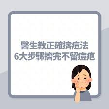 李医生暗疮水高效使用指南
