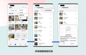 华为相册：一键隐藏照片至隐私空间教程