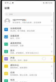 华为手机一键下载与设置个性来电铃声教程