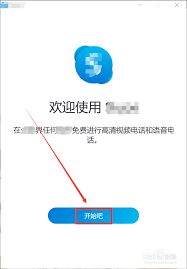 探索全新Skype 3.2：革新通信体验，高效连接世界的必备软件！