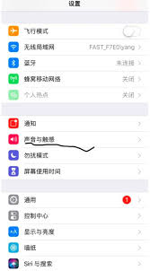 如何关闭苹果手机截屏声音