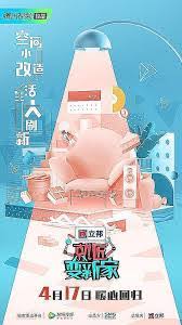 羊左合心，谜语引人入胜