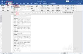 如何在DOCX文档中轻松绘制吸引眼球的箭头图形：一步步指南