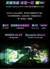 2023精选升级3060显卡笔记本推荐：性能飞跃，高效畅玩