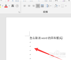 一键去除Word回车小箭头，打造专业无痕文档秘籍