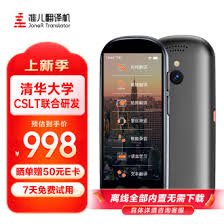 2023年十大改进离线翻译机排行：核心功能亮点速览