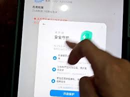小米手机应用未通过安全审核解决方案