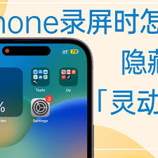 ！苹果手机灵动岛隐藏技巧，一键解锁炫酷新体验！