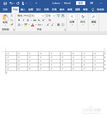 如何在Word DOCX表格中轻松绘制吸引眼球的箭头图标