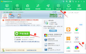 如何开启360安全卫士的网络安全防护功能