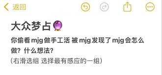 解析MJLJ含义：深入探究其背后意义