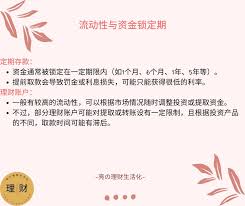 定期理财与定期存款：核心区别深度解析