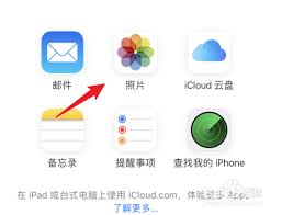 如何高效查看苹果iCloud中存储的内容：一步到位的指南