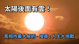 太阳隐匿云后，天际上演光影魔术！