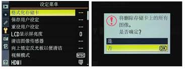 相机卡需格式化解决策略