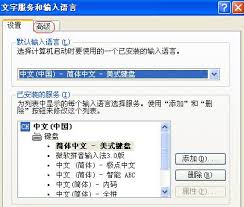 XP系统轻松设置，打造个性化默认输入法，一键提升打字效率！