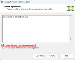 DirectX Jun 2010 Redist 安装指南