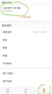 小米NFC功能教程：轻松录入门禁卡，开启智能便捷生活！